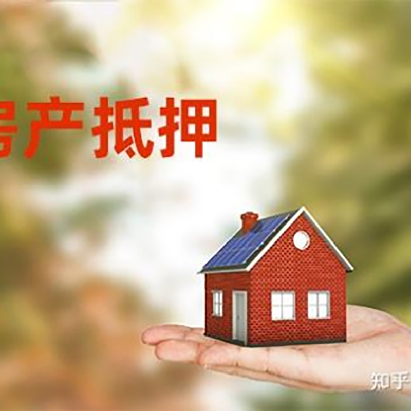 凤台重庆房产二次抵押贷款怎么办理