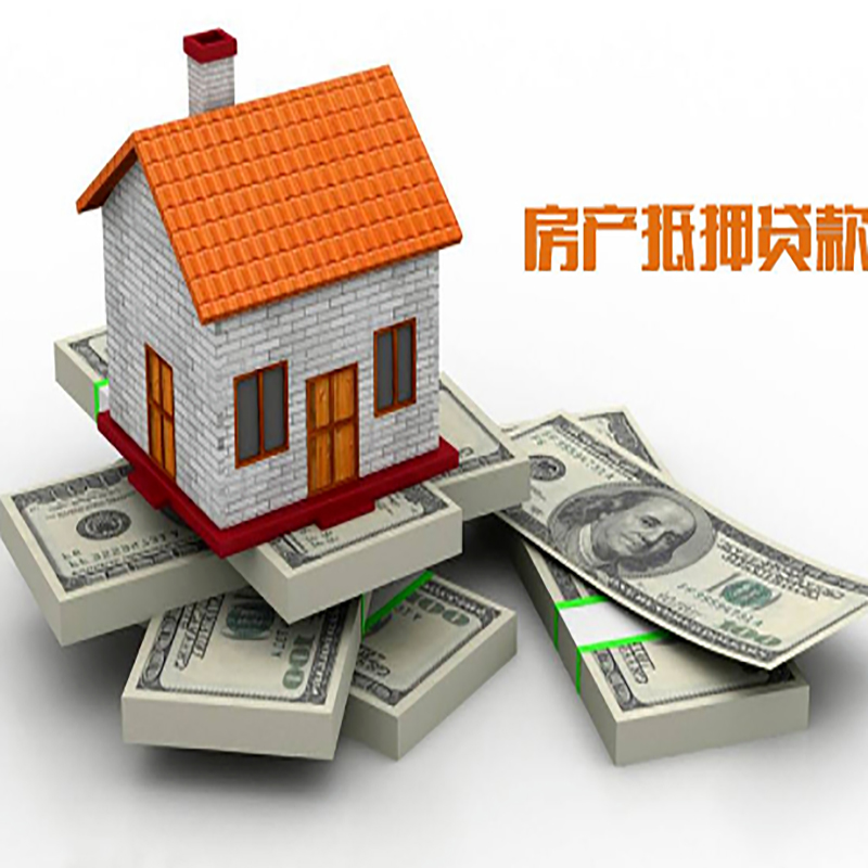 凤台房产抵押贷款额度|抵押贷款|房屋抵押贷款