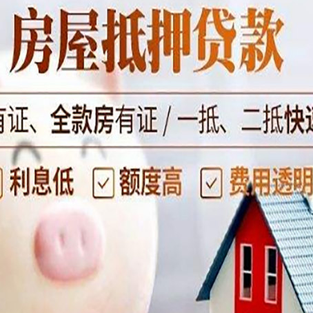 凤台贷款中介公司新渝启服实力公司
